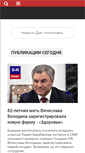 Mobile Screenshot of novosti-dny.com