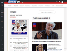 Tablet Screenshot of novosti-dny.com